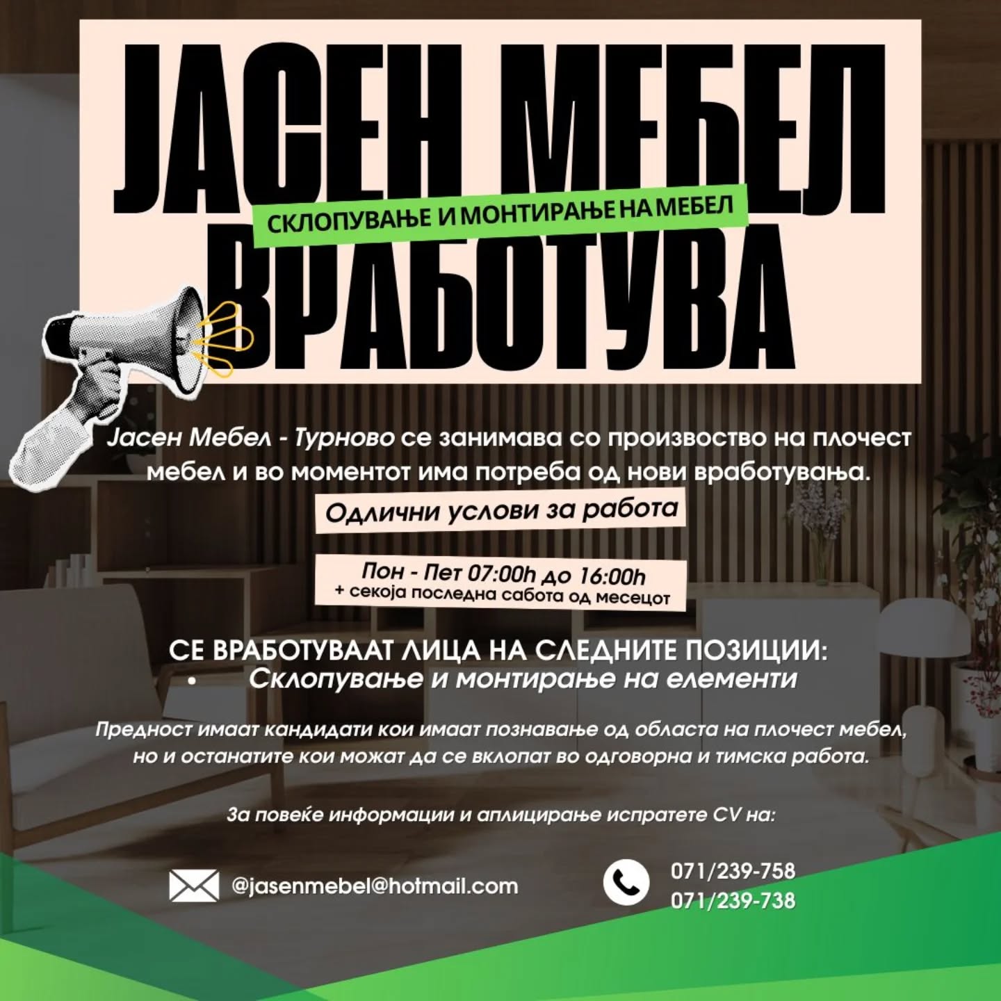 Jasen Mebel Vrabotuva