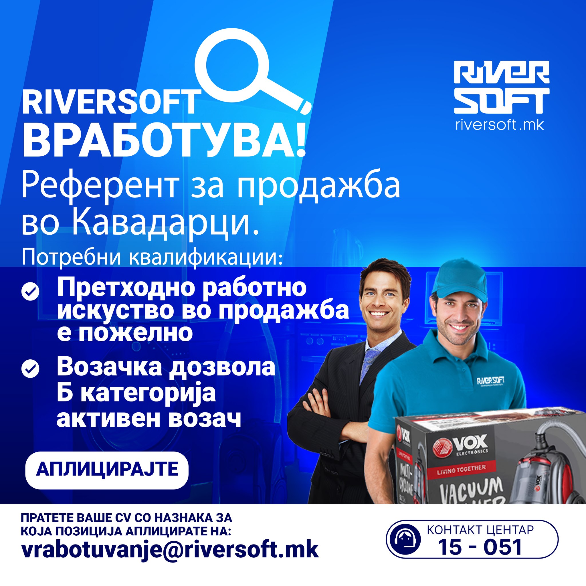 референт-за-продажба-со-б-категорија