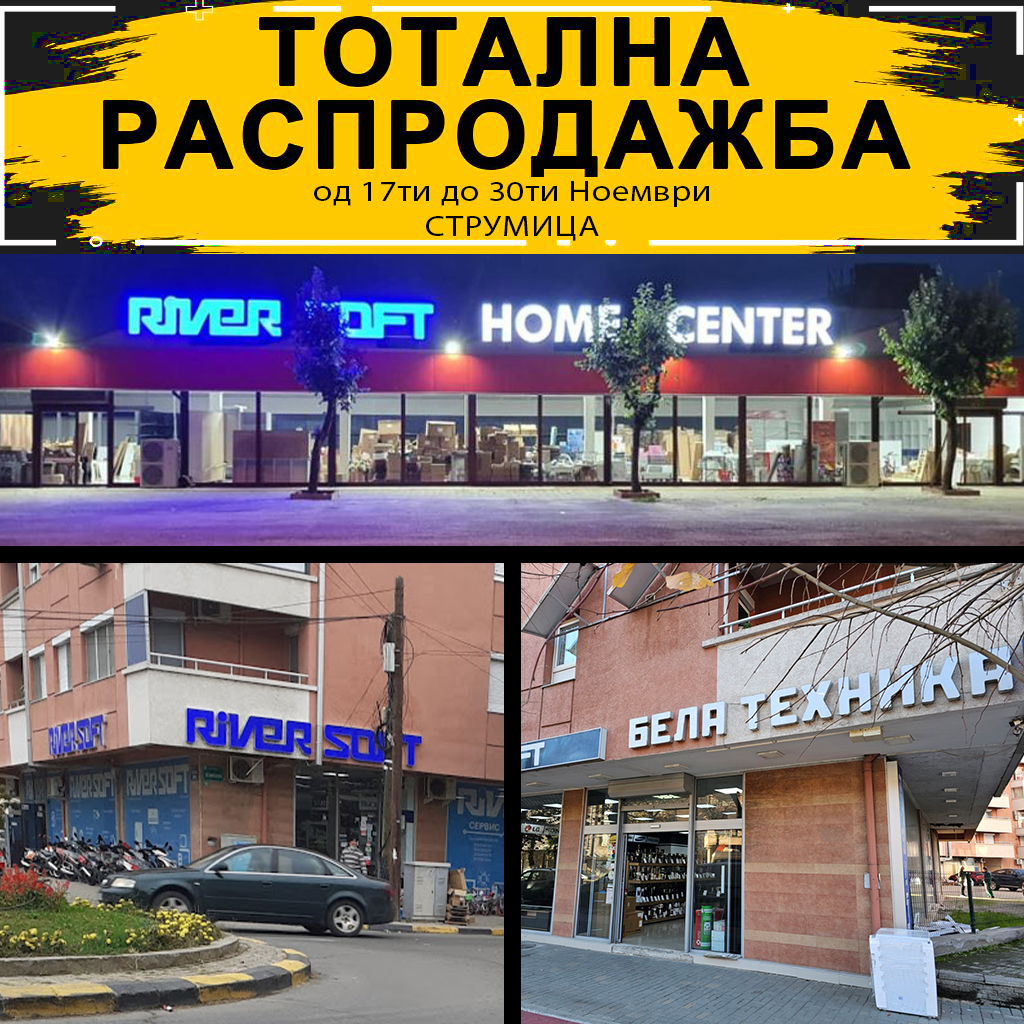 Studenski Vauceri Vo RiverSoft