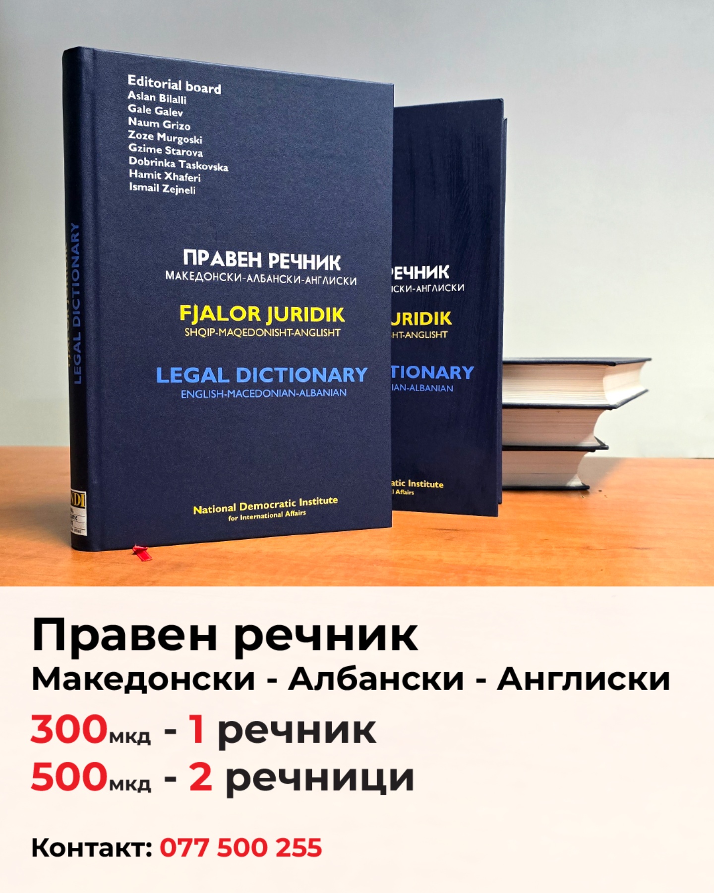 Recnik Makedonsko – Angliski – Albanski