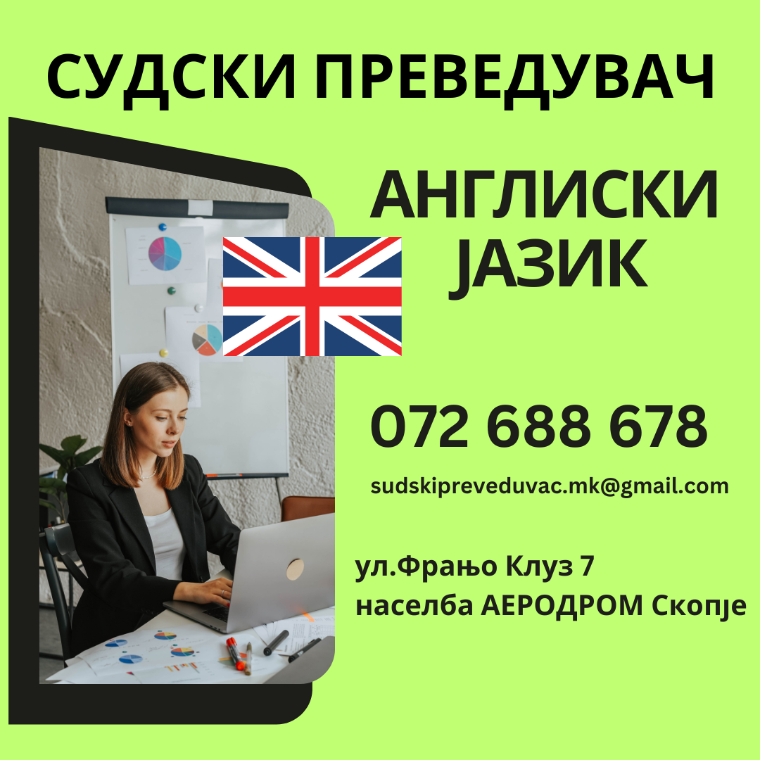Angliski jazik sudski prevodi 072688678
